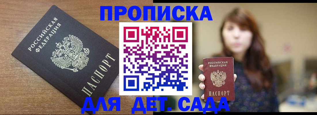 прописка поиск в Осе