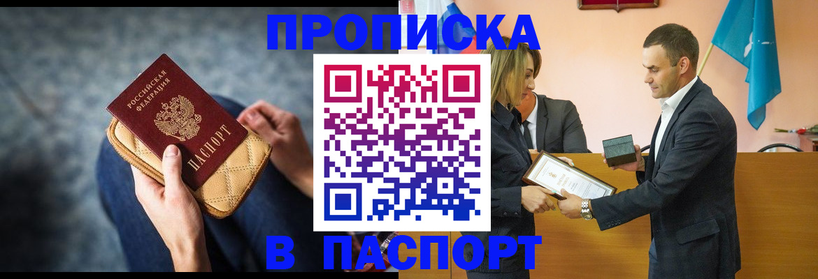 временная регистрация гарантия в Осе