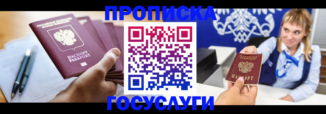 найти адрес прописки в Осе