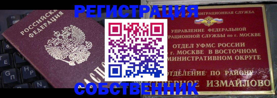 найти адрес прописки в Осе