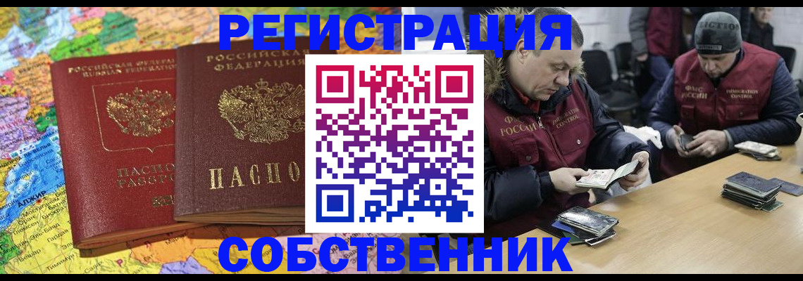прописка поиск в Осе